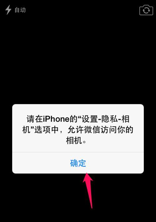怎么拍照获取图片权限苹果手机？操作步骤是什么？