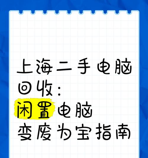 废笔记本电脑有哪些利用方法？