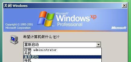 电脑魔法软件直接关机无法操作怎么办？如何解决？