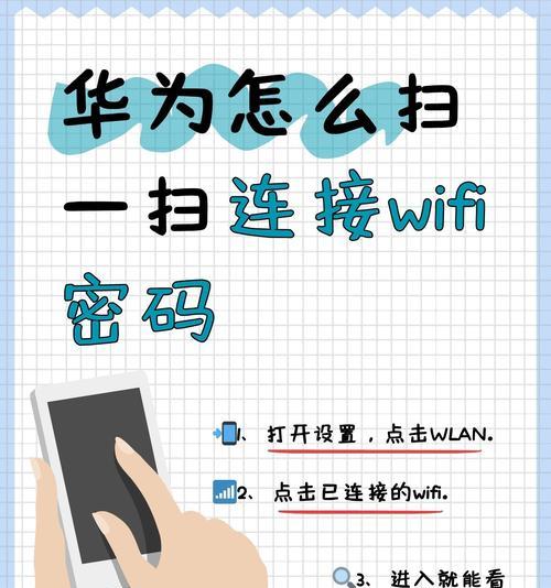 电脑无线网络忘记密码怎么办？如何重新连接无线网络？