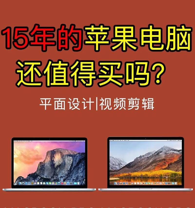 苹果笔记本x73的评测结果如何？值得购买吗？