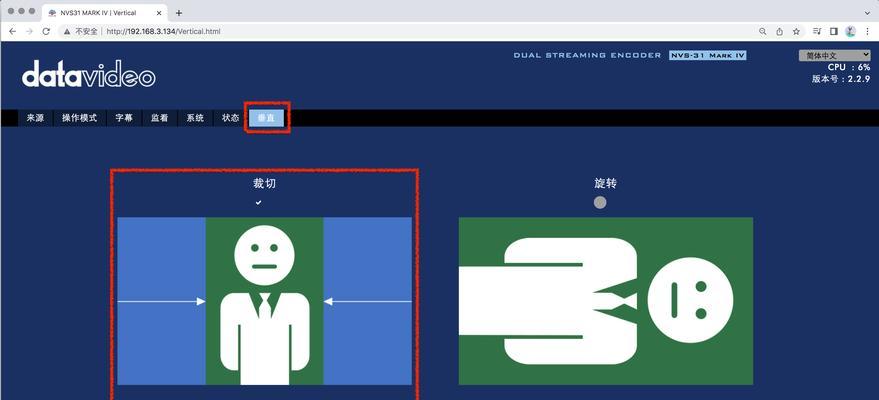 笔记本直播推流设置方法是什么？