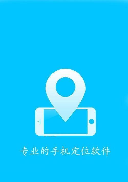 放地下拍照手机被拿走怎么办？如何追踪定位？