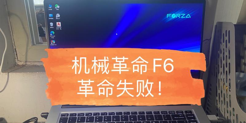机械革命电脑开机声音如何关闭？