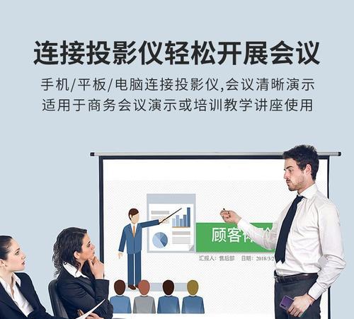 平板电脑连接投影仪的步骤是什么？
