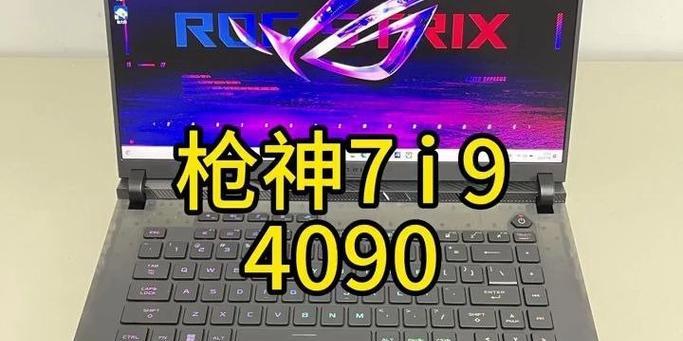 枪神7笔记本更换电池需要多少费用？