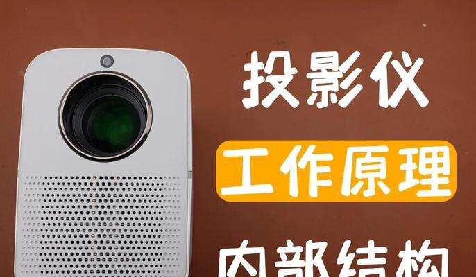 丽讯投影仪外壳拆卸步骤是什么？