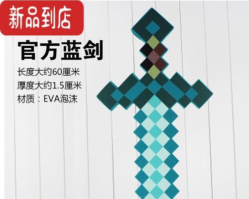 我的世界钻石剑皮肤模组版本有哪些？