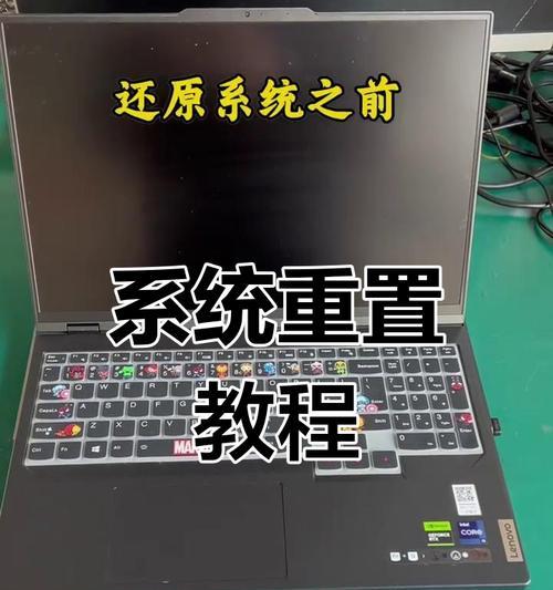 联想笔记本恢复出厂设置步骤是什么？