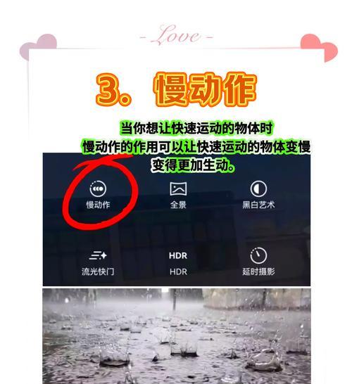 手机如何实现流畅的慢动作拍照？