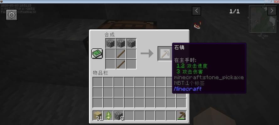我的世界中制作钻石剑的最佳方法是什么？