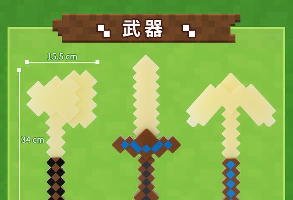 我的世界中制作钻石剑的最佳方法是什么？