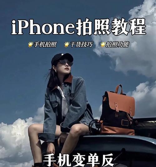 手机拍照功能如何设置以拍摄电视和电话？