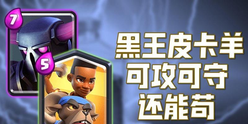 皇室战争中黑王骑卡组的推荐理由是什么？