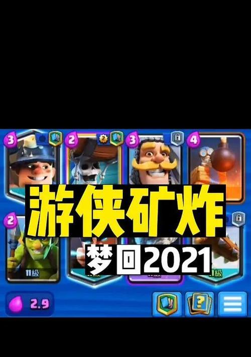 皇室战争中黑王骑卡组的推荐理由是什么？
