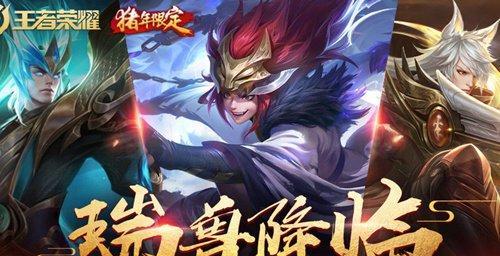 王者荣耀1788点券如何免费获取？
