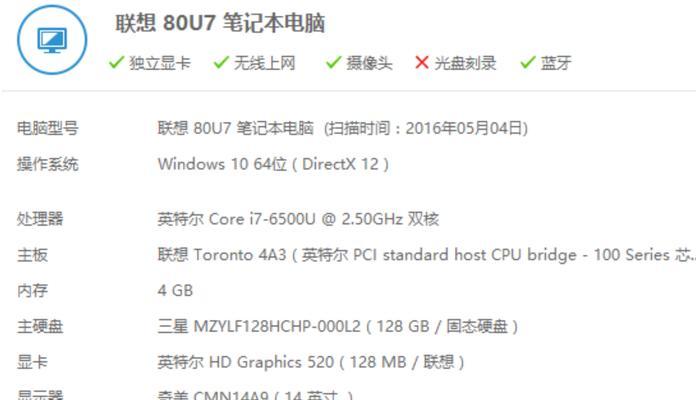 联想小新笔记本屏幕死机的解决方法是什么？