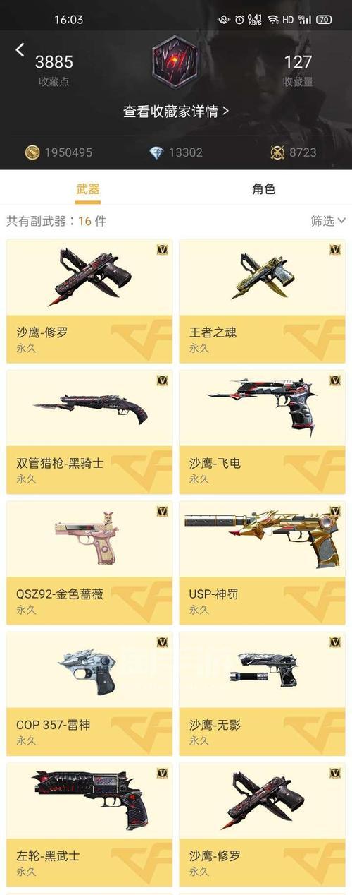 CF手游中毁灭马来剑与雷神哪个更好？选择建议是什么？