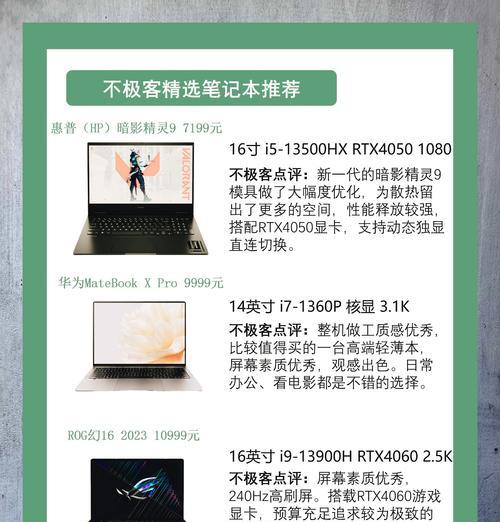 玩笔记本电脑前需要准备什么？如何确保使用体验最佳？