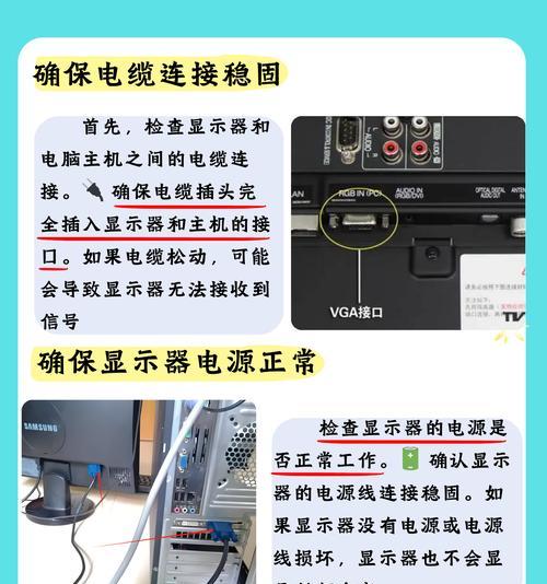 电脑无信号无图标是什么原因？如何解决？