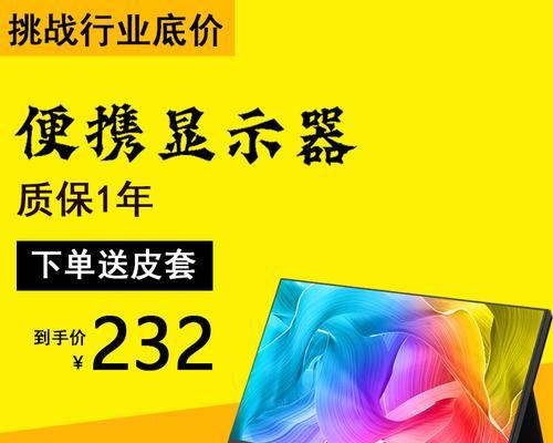 如何使用电脑显示器连接PS4进行游戏？