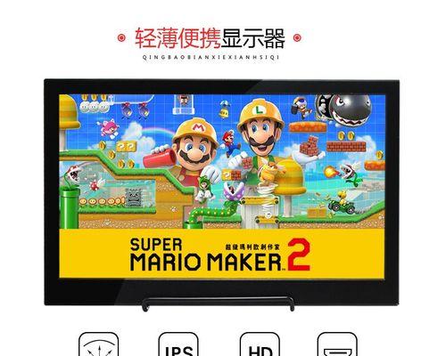 如何使用电脑显示器连接PS4进行游戏？