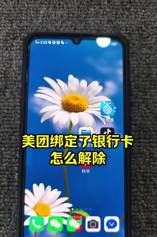 笔记本电脑以旧换新解绑的步骤是什么？
