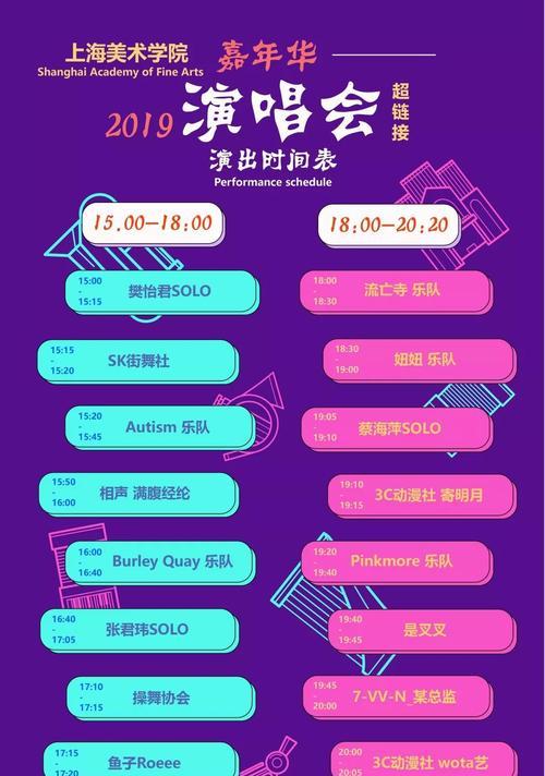 如何设置笔记本电脑贴纸说唱？