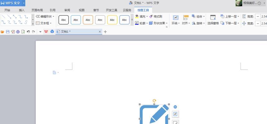 电脑图标上横标如何添加？操作步骤是什么？