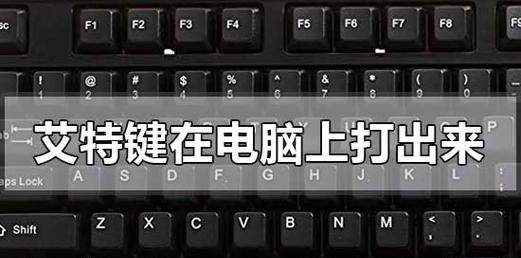 电脑图标上横标如何添加？操作步骤是什么？