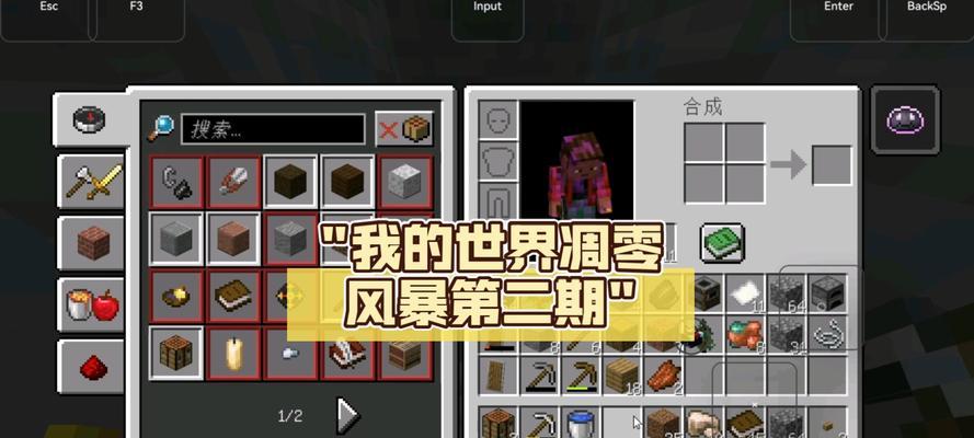 我的世界凋零骷髅激活方法是什么？