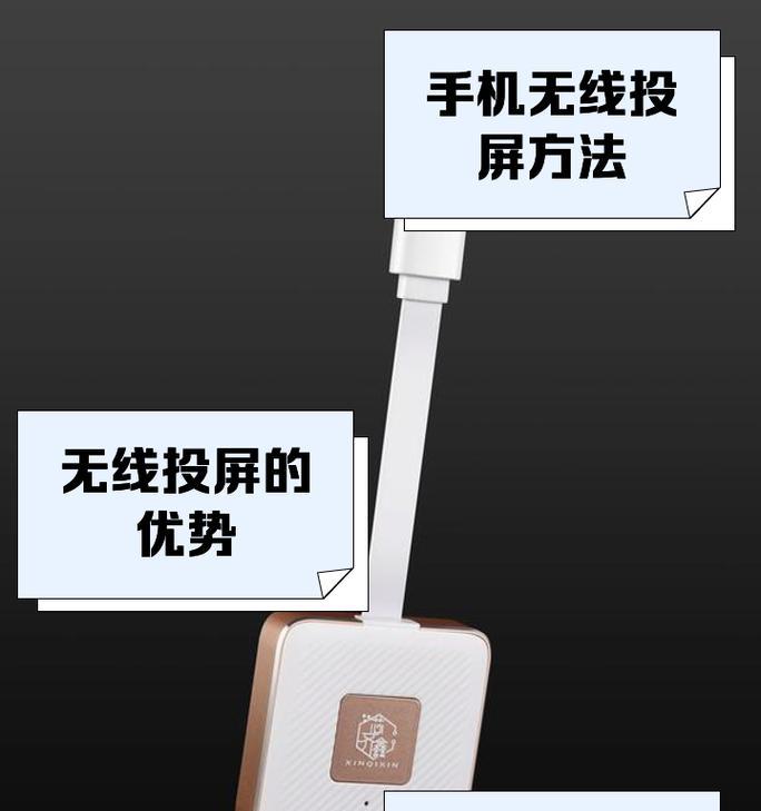 红米手机如何投屏到win7？投屏步骤是什么？