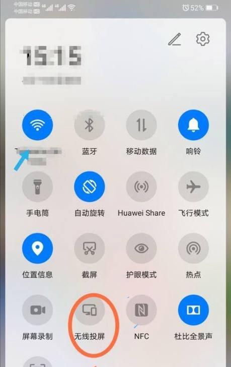 红米手机如何投屏到win7？投屏步骤是什么？