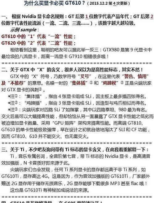 杂牌笔记本配置逆天吗？
