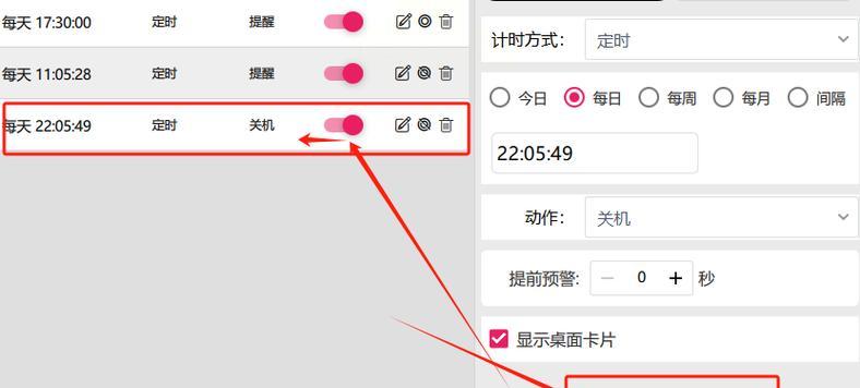 电脑关机时间如何设置？需要哪些步骤？