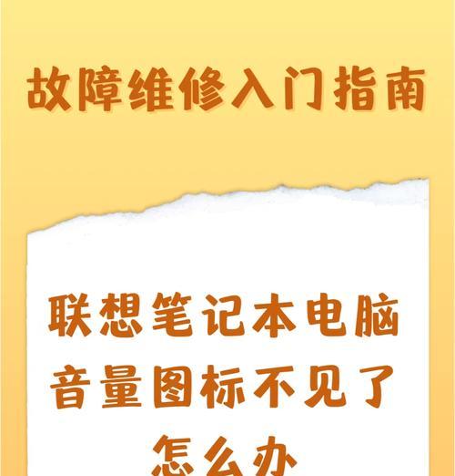 笔记本监听声音怎么关闭？关闭监听声音有什么好处？