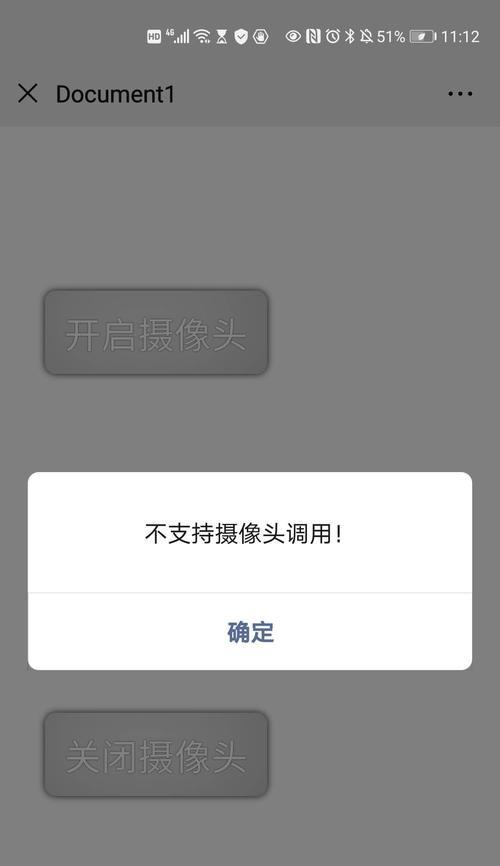 手机如何连接相机摄像头进行拍照？