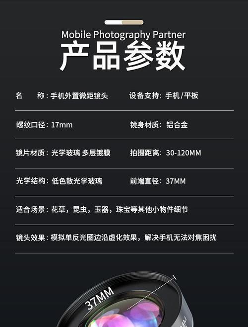 手机如何连接相机摄像头进行拍照？