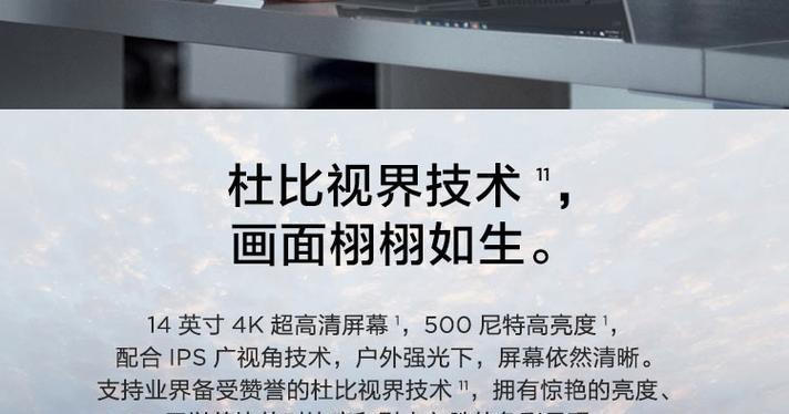 联想笔记本屏幕对比度调整方法是什么？如何获得最佳视觉体验？