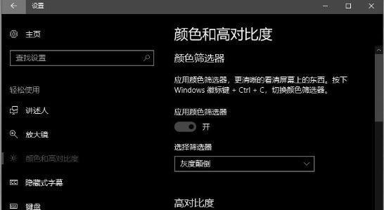 联想笔记本屏幕对比度调整方法是什么？如何获得最佳视觉体验？