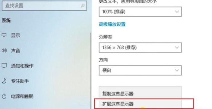 电脑双屏显示不正常该如何解决？