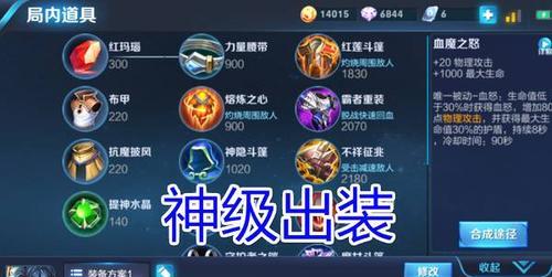 王者荣耀冰霜长矛推荐？如何选择合适的装备？