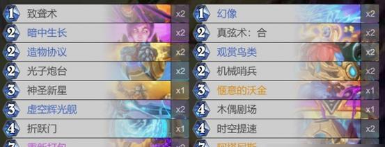炉石传说卡组构建的重要性是什么？如何打造一副好卡组？