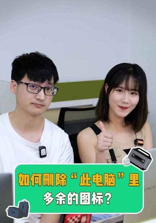电脑图标打码后如何删除？