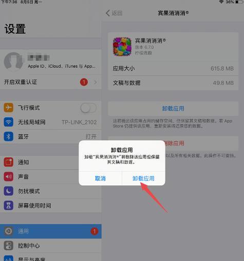 电脑图标打码后如何删除？