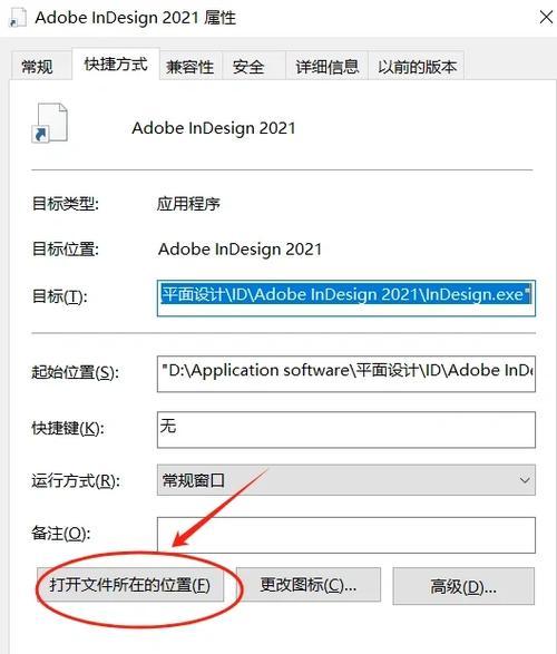 电脑界面图标过大的解决办法是什么？