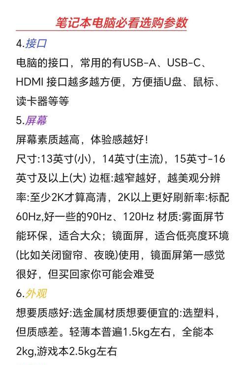 如何购买带有独立显卡的笔记本电脑？购买独显笔记本电脑的技巧是什么？