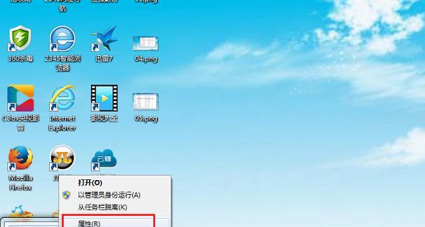 win7系统如何更改电脑图标？