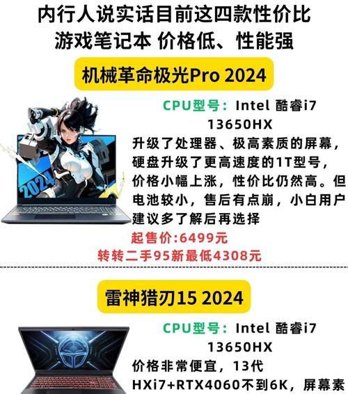 性价比高的笔记本电脑推荐？