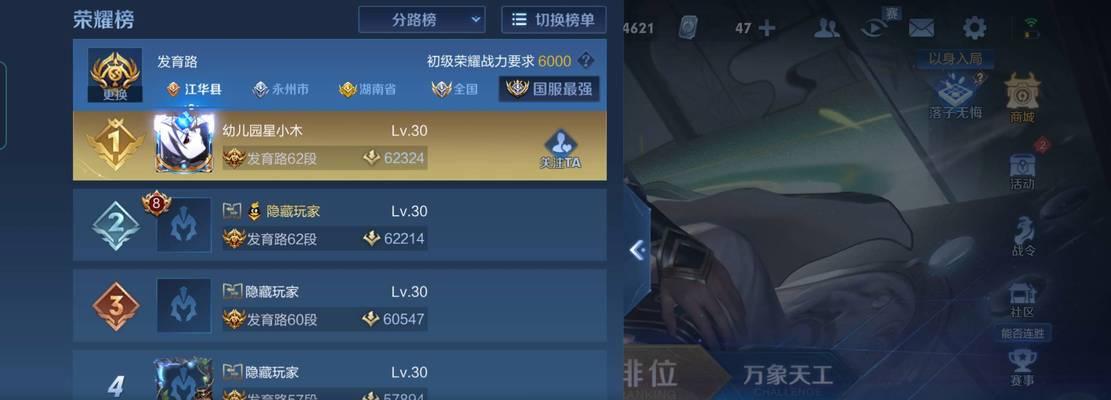 王者荣耀争霸赛最强阵型图如何获取？